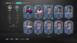 ［FIFA20] 底辺学生WL どん底から這い上がる 6W7L 初見さん歓迎！