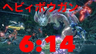 ［MHRise 体験版］タマミツネ　ヘビィボウガン　6分14秒