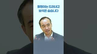 박보영 목사님과의 대화 하나님이 사랑하는 사람  - 박한수 목사