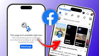 วิธีแก้ไขหน้าเพจนี้ไม่พร้อมใช้งานในขณะนี้บน Facebook | ข้อผิดพลาดทางเทคนิคของ Facebook