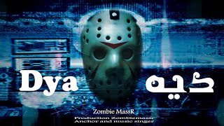 زومبي مصر - ديه I Zombie Massr Dya (Official music Video)