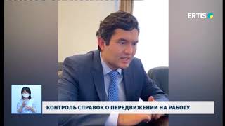 «ERTIS AQPARAT» ИНФОРМАЦИОННАЯ ПРОГРАММА  13 04 2020