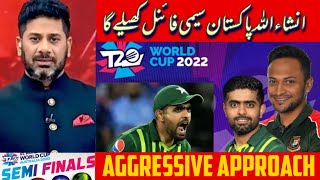 Indian Media Shocking Reaction On Semifinal | Vikrant Gupta Reaction On Pakistan reaching semifinal