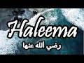 Haleema رضي الله عنها By Maulana Imtiyaz Sidat