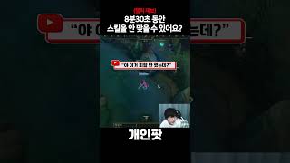 이 징크스는 8분 30초 동안 단 한번도 스킬을 맞지 않습니다.