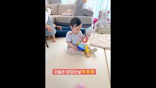 꼬꼬맘이랑 격렬하게 잡기놀이하는 터프한 시우짱 #baby #8개월아기 #꼬꼬맘