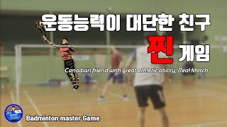 [#배달이tv] 해외 배드민턴 게임 - 대단한 운동능력 소유자 찐게임｜Team Korea vs Team Canada