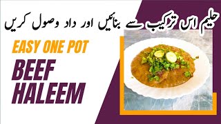 How to make National Quick Cook Haleem  | حلیم کی مزیدار ترکیب #trending #recipe  #freshfromtheflame