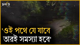 আমার চেহারায় কে এসে দাড়ায়? | রহস্য গল্প | Horror Story | চলতি