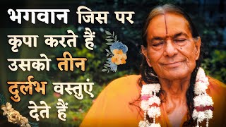 उधार ना करो - Shri Kripaluji Maharaj Pravachan || Pravachan in hindi || Motivational Speech ||