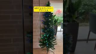 LEDクリスマスツリーを飾ってみた　#shorts