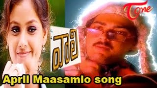 Vaali Movie || April Maasamlo Song || ‪Ajith‬ || ‪Simran || Jyothika