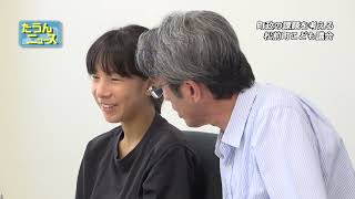 【4K】たうんニュース2024年8月「松前町子ども議会」