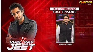 Imran Ashraf in Khel Kay Jeet With #SheheryarMunawar | EP 19 | 21st April 2022 | Express TV | I2K1G