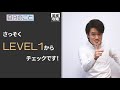 【英検®３級二次試験】攻略法をレベル別に徹底解説！