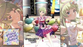 【ミリシタ/MLTD/밀리시타 】《 ゲキテキ!ムテキ!恋したい! 》島原エレナ  ( solo ver. )