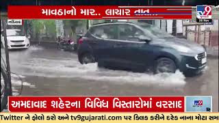 Low lying areas \u0026 underpass in Nadiad of Kheda heavily waterlogged | Gujarat Rain | Unseasonal Rains