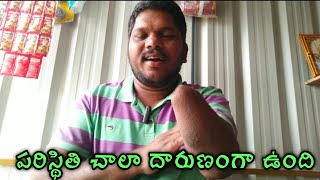 పరిస్థితి చాలా దారుణంగా ఉంది|dm talks|small business ideas Telugu|Kirana Shop