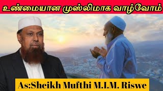 உண்மையான முஸ்லிமாக வாழ்வோம் , دعونا نعيش كمسلمين حقيقيين , Let's live as a true Muslim