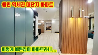 일반분양 2억대 용인아파트 보평역 서희스타힐스 리버파크. 분당선 신분당선 환승으로 경기도 수원 기흥 판교 성남 죽전역 서울 강남 접근성 좋은 수도권 용인대단지아파트.