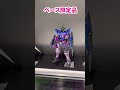 2024 12 11ガンダムベース東京再販品はさぁ〜どうか？② short shorts shortvideo ガンダム ガンプラ再販 ガンダムベース ガンダムベース東京