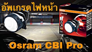 อัพเกรดไฟหน้า Ford Ranger Wildtrak ด้วย OSRAM CBI Pro รีวิวโดย พี่เอ็มรถซิ่งไทยแลนด์