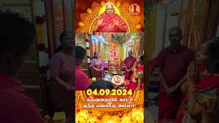 மருவூர் மகானின் மகத்தான மணநாள் விழா!@magale || Miracles of Bangaru Amma