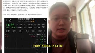 突发，富士康被调查，工业富联跌停，中国A股继续下跌