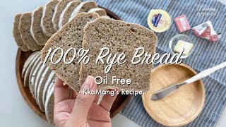 [홈베이킹] 무반죽 100% 호밀빵 만들기 Rye Bread ⎮ 까망레시피