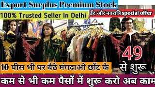 Export Surplus Cheapest Wholesale Market Summer Collection 99 bala 49 me भारत ka सबसे बड़ा धमाका ॥