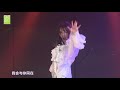 【battle cry】陳珂 gnz48 teamg 2019 05 01 十八個閃耀瞬間 首演