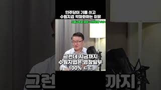 이재명의 미래 결정 지을 수원