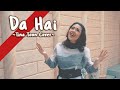 Da Hai - 大海 | Cover By Tina Toon