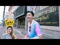 ย้อนวัยกินร้านโปรดสมัยมัธยม marchu vlog 07