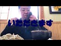 パッピィの休日＃21【日光市】 喬山人　玄五郎