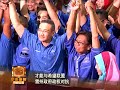 内阁改组为大选铺路 诺奥玛东山再起助夺雪州政权 20160627