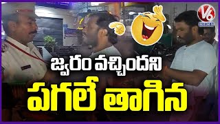 Drunk and Drive Test In Vanasthalipuram | Man Funny Conversation With Police | V6 News