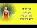 ramanujacharya के नमो नारायणाय naam mantra का रहस्य