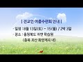 의왕우리교회 주일광고 160529