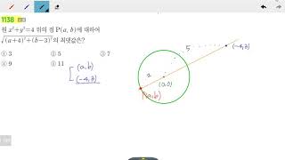 창규야RPM1138 고1 RPM 수학상 1138번