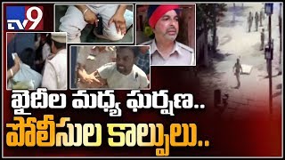 Clash in Ludhiana Central Jail, four prisoners who tried to flee caught - TV9