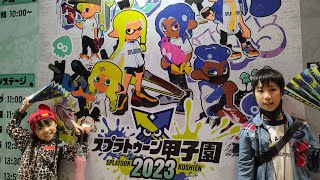 スプラトゥーン甲子園2023 九州大会観戦してきた！┃マリンメッセ福岡