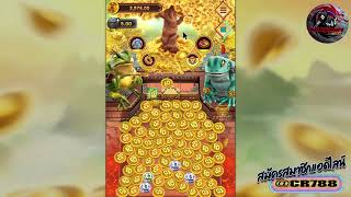 Money Tree Dozer เกมส์กบดันเหรียญ ค่าย FA CHAI