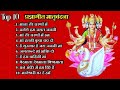 Top 10 Pragya Geet  || प्रज्ञा गीत एवं मातृ वन्दना गीत  ||