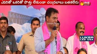 KTR Alleged Chandrababu Copied Telangana Schemes | చంద్రబాబుపై మండిపడ్డ కేటీఆర్‌