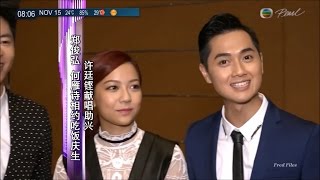 20161115 《普通話娛樂新聞報導》 鄭俊弘 何雁詩相約吃飯慶生  《TVB邁向50周年星光晚宴》報導及訪問