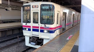 【ジョイント音最高！】京王9000系9708F編成　各駅停車新宿行きとして高幡不動駅を発車するシーン