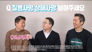 질병사망 상해사망 100% 후회! 팀보틀이 말리는 이유