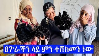 ፀጉራችን ላይ ምን ተሸክመን ነው የከበድናችሁ #seadialitube