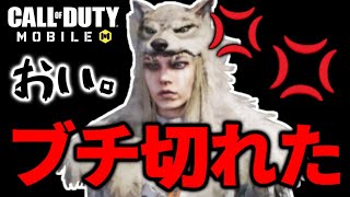 【CODモバイル】バトロワ界隈で1番優しい男｢かめのしっぽ｣がブチ切れた。